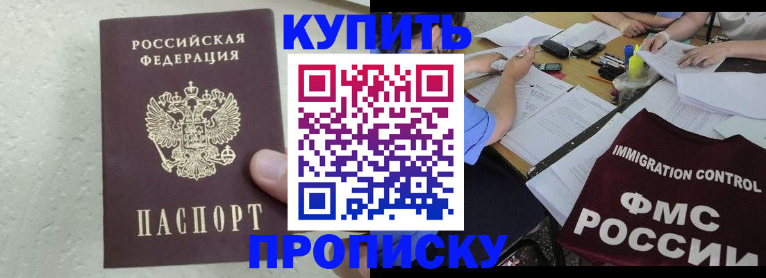 временная регистрация поиск в Ермолино